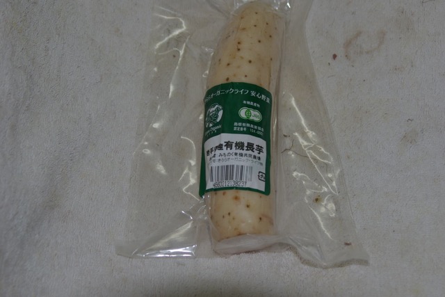 長芋
